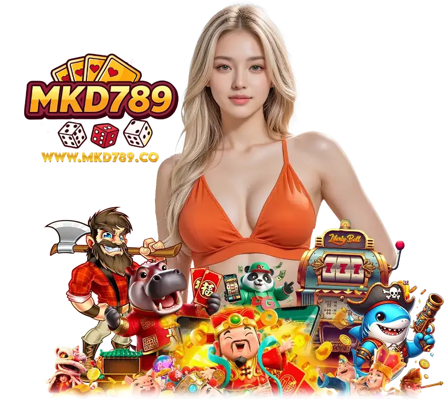 MKD789 เข้าสู่ระบบ